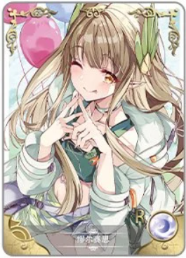 NS-16-014 Muelsyse | Arknights